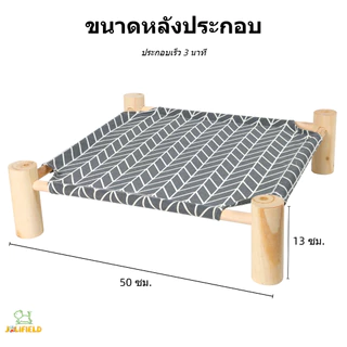 ❗ขายหมดเวลาจำกัด❗ที่นอนแมว เตียงสุนัข คอนโดแมว ไม้แข็งทนทาน ขนอัลปาคา เตียงแมว พกพาสะดวก ใช้พื้นที่น้อย รับน้ำหนักเยอะ JOLIFIELD