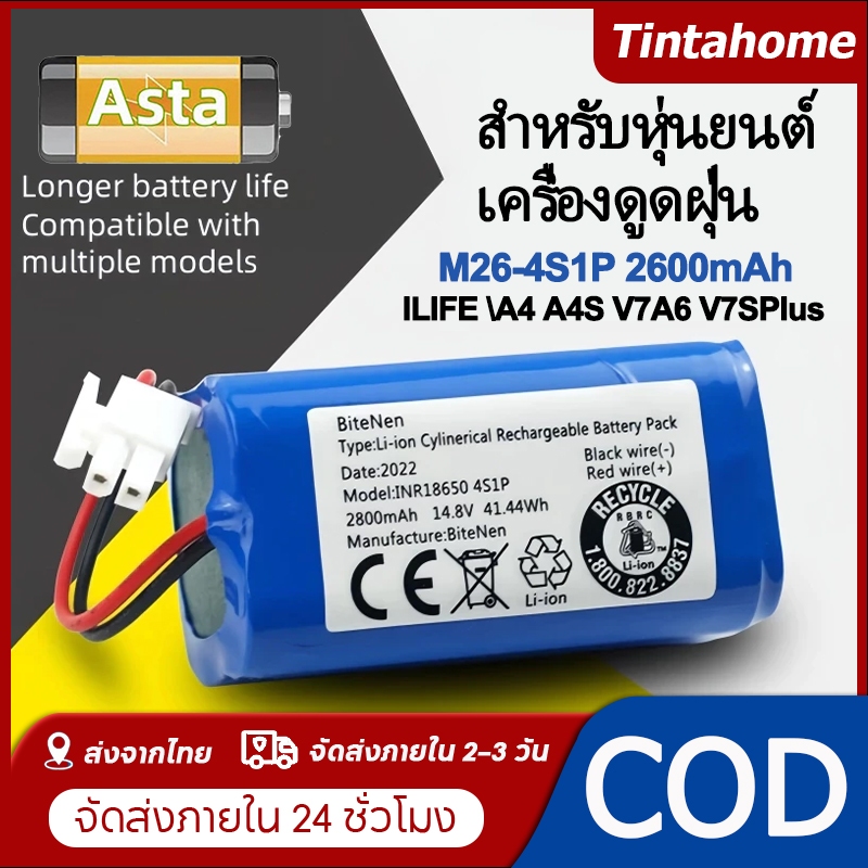 Battery แบตเตอรี่หุ่นยนต์ดูดฝุ่น Mister Robot Hybrid เครื่องดูดฝุ่นอัตโนมัติ Battery Li-ion 2600 mAh 14.4-14.8V