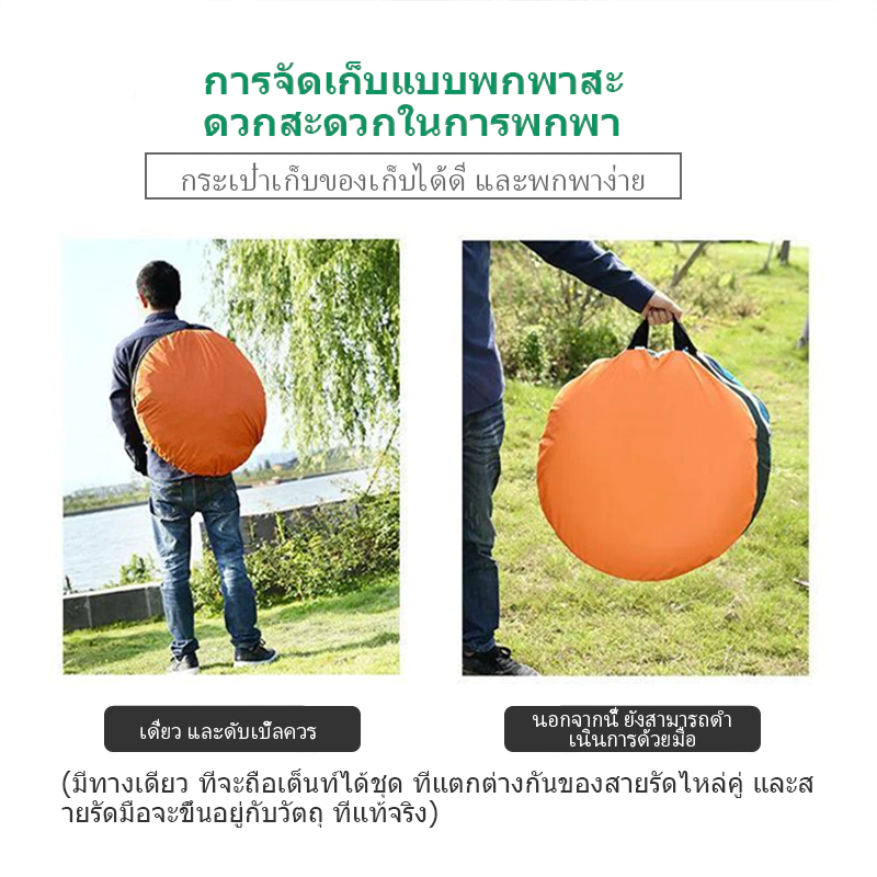 เต็นท์นอนพกพา กางอัตโนมัติ ขนาด 2-3 คน thumbnail 6
