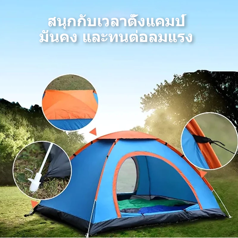 เต็นท์นอนพกพา กางอัตโนมัติ ขนาด 2-3 คน thumbnail 7