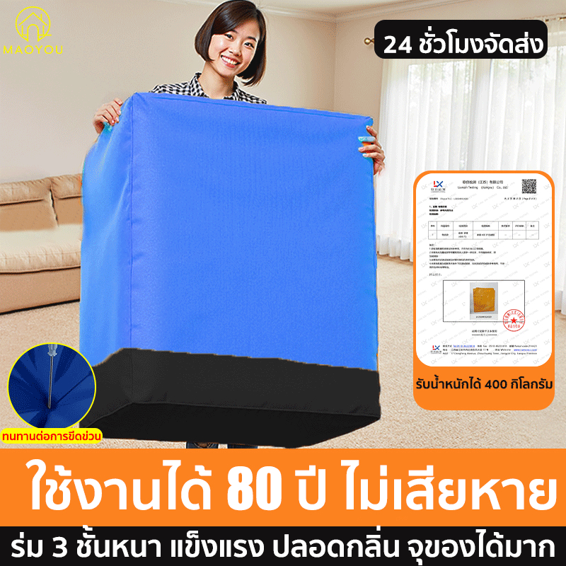 🎁พร้อมส่ง🎁250L กระเป๋าย้ายบ้าน กระเป๋าผ้านวม ถุงยักษ์ จัมโบ้ BIG BAG ถุงกระสอบ กระสอบขนาดใหญ่ ใส่เสื้อผ้า ใส่ผ้าห่ม ผ้านวม จุได้เยอะ พับได้ มีซิปรูดปิด