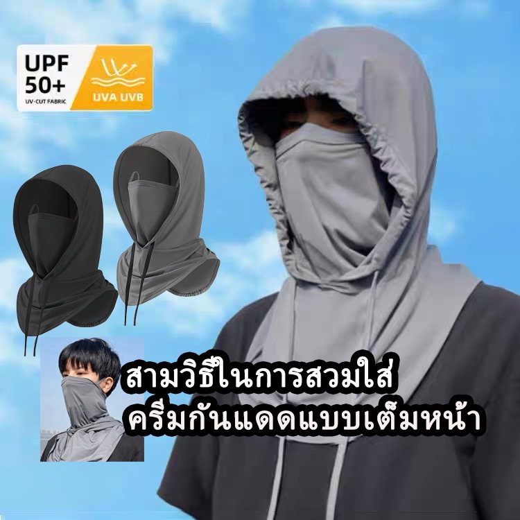 หน้ากากป้องกันแสงแดดสําหรับผู้ชายผู้หญิงสาวเต็มใบหน้าปกผ้าไหมน้ําแข็งผ้าพันคอระบายอากาศเหมาะสําหรับฤดูร้อน