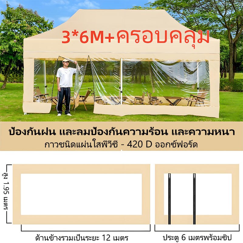 【รับประกัน100ปี】เต็นท์ อเนกประสงค์ เต็นท์พับได้ เต็นท์ขายของ 2x2M 3x3M 3x6M กันสาดกลางแจ้ง 1600Dผ้าหนาผ้าใบ - รูปที่ 7
