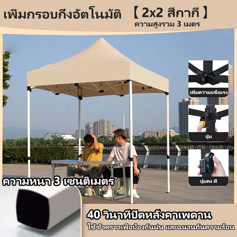 【รับประกัน100ปี】เต็นท์ อเนกประสงค์ เต็นท์พับได้ เต็นท์ขายของ 2x2M 3x3M 3x6M กันสาดกลางแจ้ง 1600Dผ้าหนาผ้าใบ - รูปที่ 2