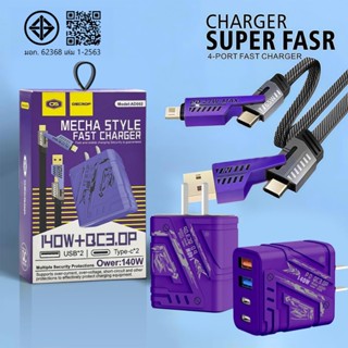 อะแดปเตอร์ชาร์จโทรศัพท์มือถือ 4-in-1 USB Type C QC 3.0 120W …