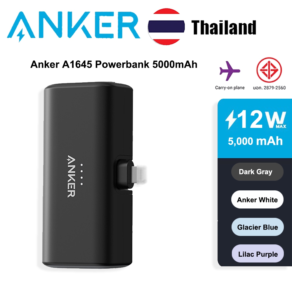 Anker A1645 Powerbank 5000mAh ได้รับการรับรอง MFi แบบพับได้ชาร์จเร็ว
