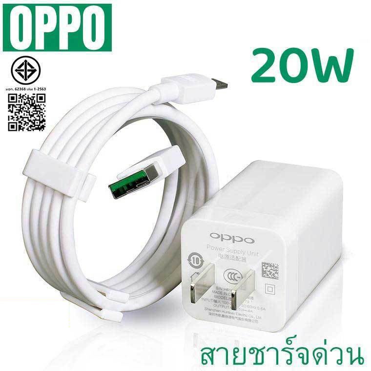 nall ชุดชาร์จ OPPO 20W สายชาร์จเร็ว สายชาร์จ+ หัวชาร์จเร็ว Micro USB หัว รองรับ vooc charging ชาร์จเ