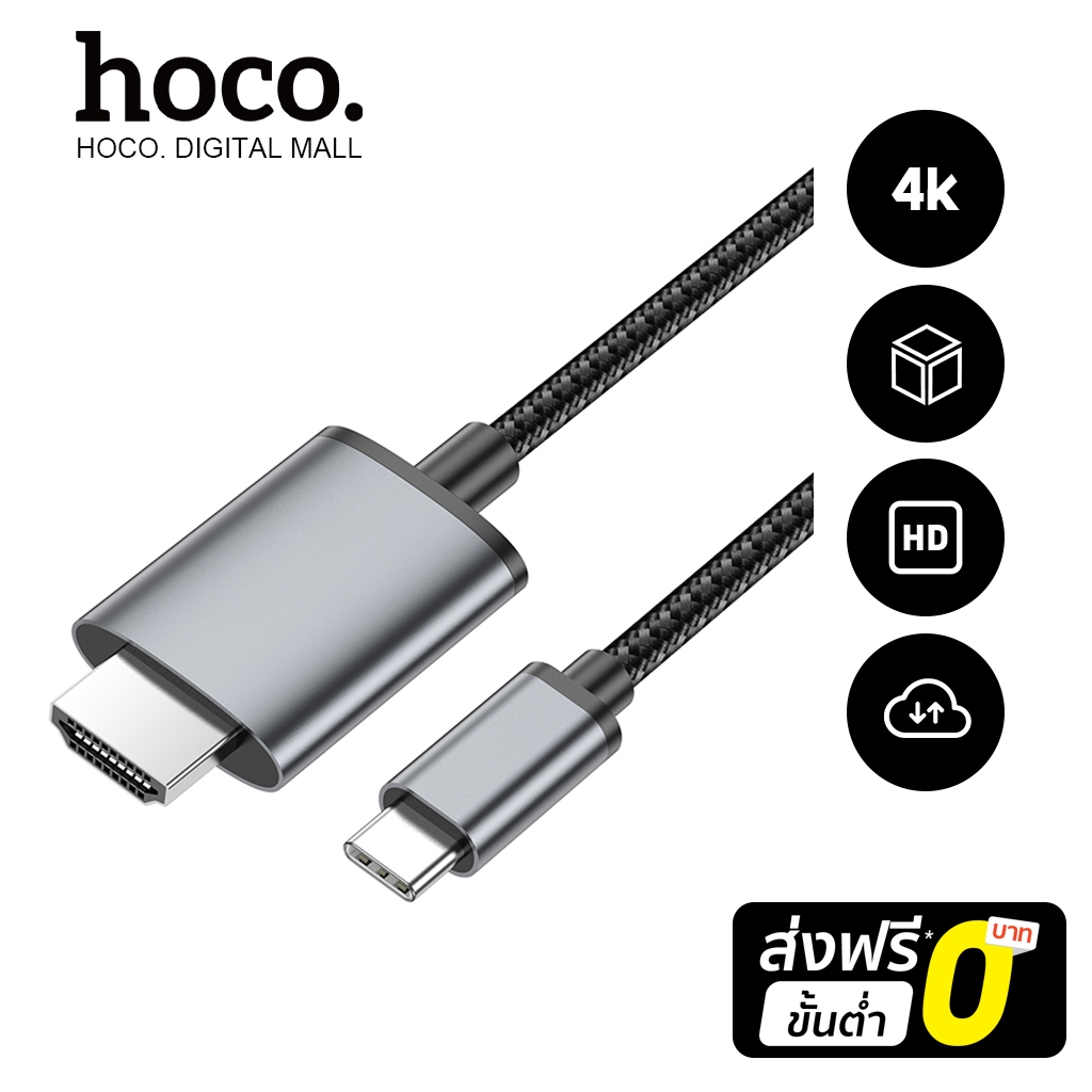 hoco. UA27 ตัวแปลงสัญญาณ Type-C to HDMI เชื่อมภาพ&เสียงขึ้นจอ 4K HD มือถือ แท็บเล็ต