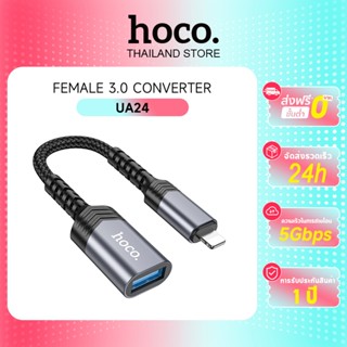hoco. UA24 ตัวแปลงสัญญาณ iOS to USB / Type-C to USB OTG conv…