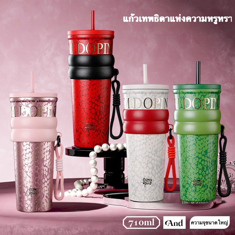 🚗จัดส่งเร็วสุด🚗แก้วน้ำสแตนเลส สวยเก๋  เก็บความเย็นได้นาน ขนาด 710 มล. พร้อมหลอดพับและฝาปิดอเนกประสงค์