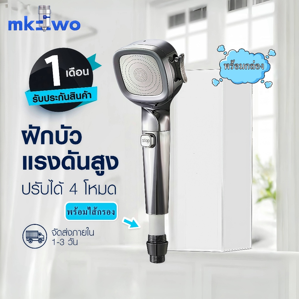 ฝักบัว แรงดันสูง ปรับ 4 โหมด shower filter ฝักบัวอาบน้ำ ชุดฝักบัว การกรองห้าชั้น คุณภาพน้ำสะอาดใส