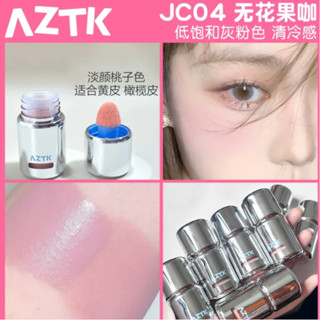 บลัชออนเหลว Aztk สีขยาย แมตต์ คอนซีลเลอร์ไวท์เทนนิ่ง ปรับผิว…