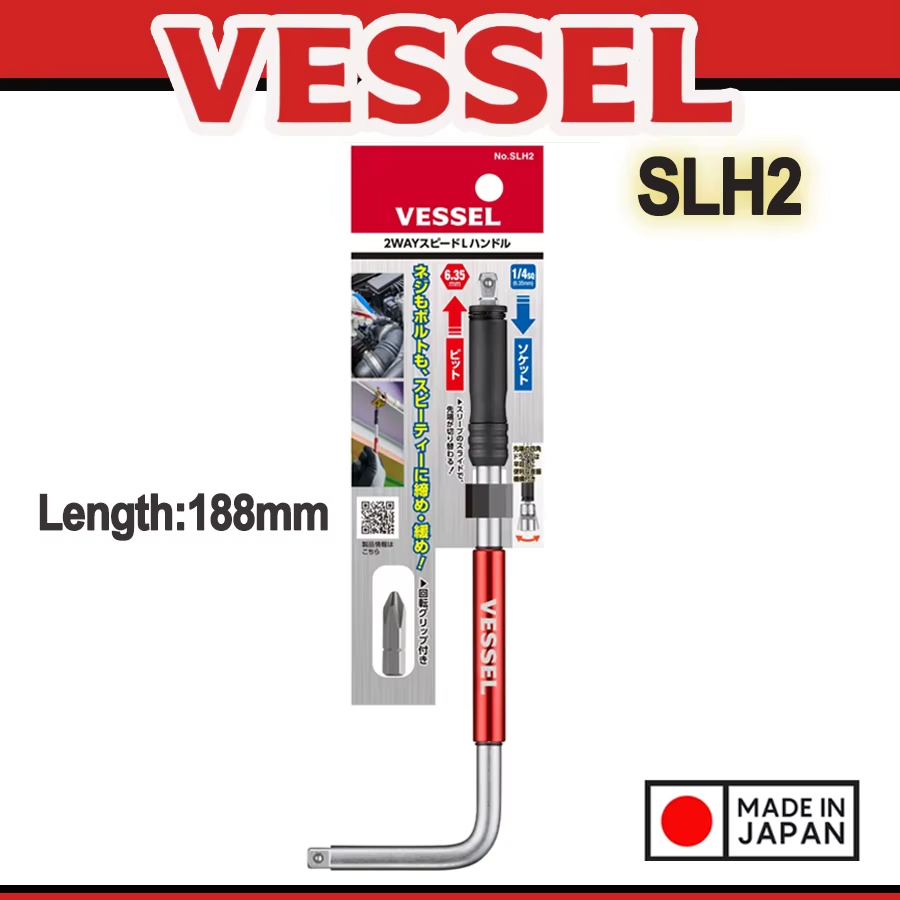 VESSEL ไขควง2ทาง ไขควงL ไขควงเปลี่ยนหัวได้ ด้านนึงใส่ดอก ด้านนึงใส่ลูกบ็อกซ์ ขนาด1/4 ผลิตที่ประเทศไต้หวัน No.SLH2