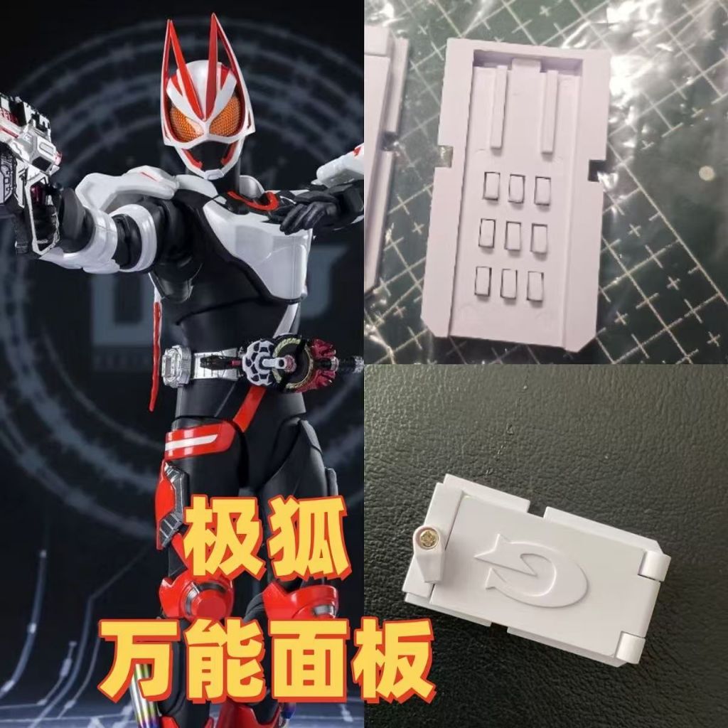 Kamen Rider geats Geats Geats Drive Universal Identification Strip Universal Key One-Key Reset Versi