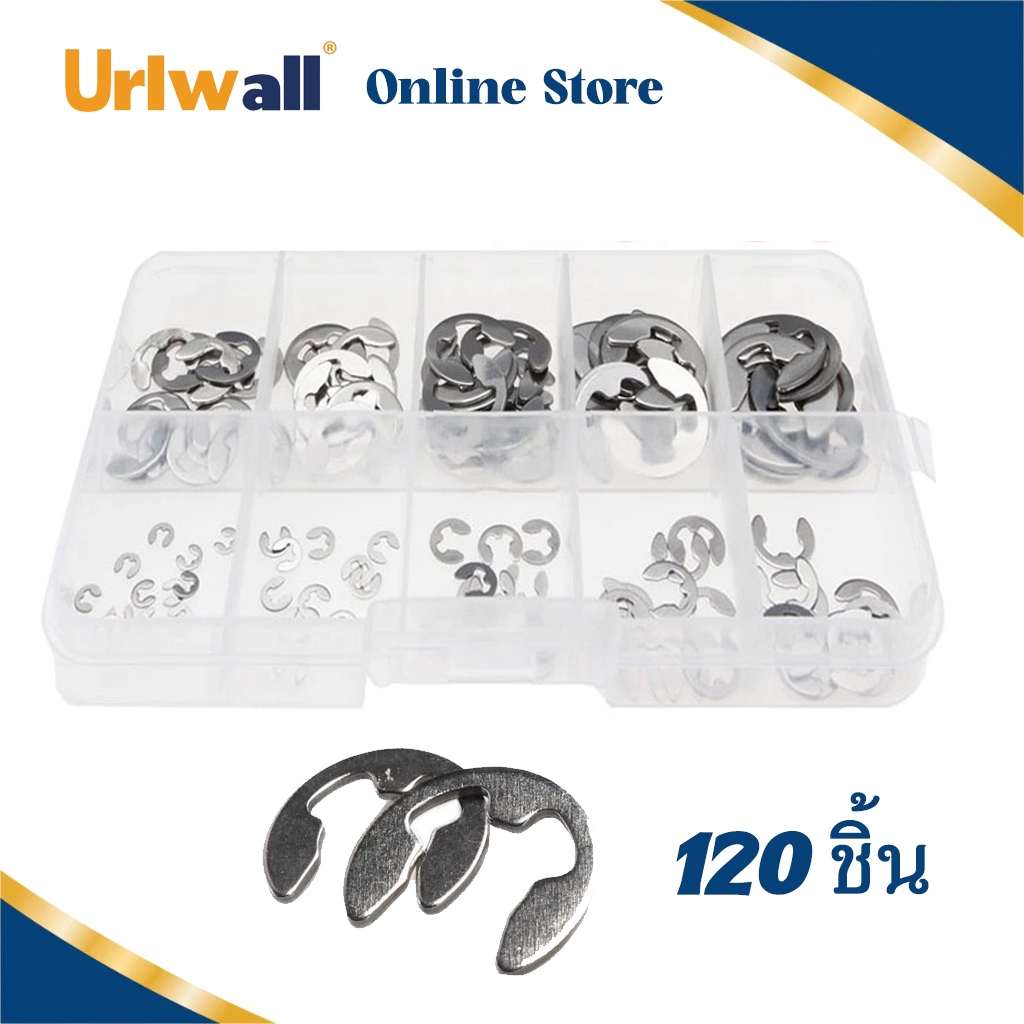 Urlwall ฝาครอบเกลียวสแตนเลส304 120ชิ้น [1.5-10mm] E-Clip - สำหรับซ่อมเครื่องซักผ้า ทนสนิม ชุดฮาร์ดแวร์ประกอบ