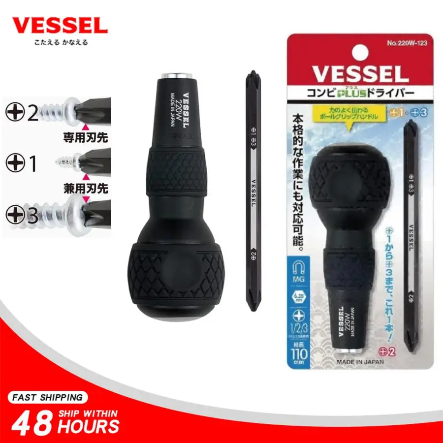 Vessel ไขควงบอลสลับ อัดแผง No.220W-123 ปลาย PH1+PH3/PH2 ไขควงแกนสลับ ไขควงแฉก ไขควงปลายแม่เหล็ก