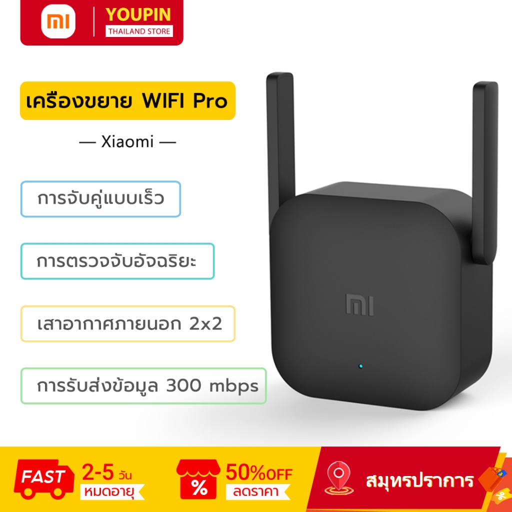 Xiaomi WiFi Pro เครื่องขยายสัญญาณ wifi เราเตอร์ไร้สาย Xiaomi สําหรับอินเทอร์เน็ตกระจายเสียง Router 3
