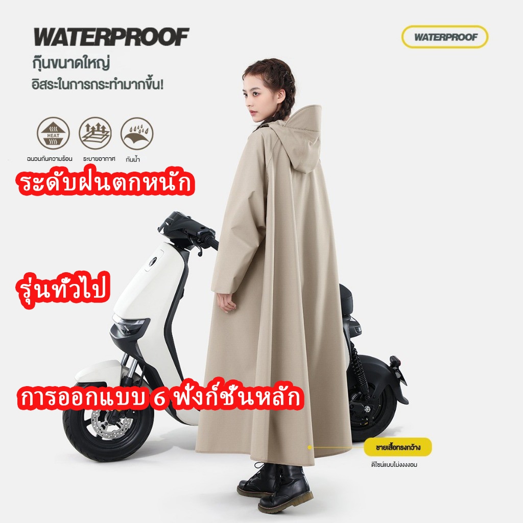 [รุ่นอัพเกรด]เสื้อกันฝนแขนยาวสำหรับผู้ชายและผู้หญิง เหมาะสำหรับการใช้งานในรถยนต์ไฟฟ้า รถจักรยานยนต์ และการขับรถในวันที่มีฝนตกหนัก