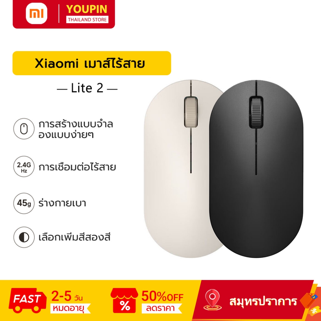 Xiaomi เมาส์ไร้สาย Lite 2 Ergonomic 1000DPI Optical เกมสํานักงานแบบพกพา PC เมาส์คอมพิวเตอร์แล็ปท็อป