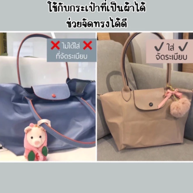 กระเป๋าจัดระเบียบ For LONGCHAMP กระเป๋าเครื่องสําอาง สะพายไหล่  อุปกรณ์เสริม สําหรับเดินทาง thumbnail 9