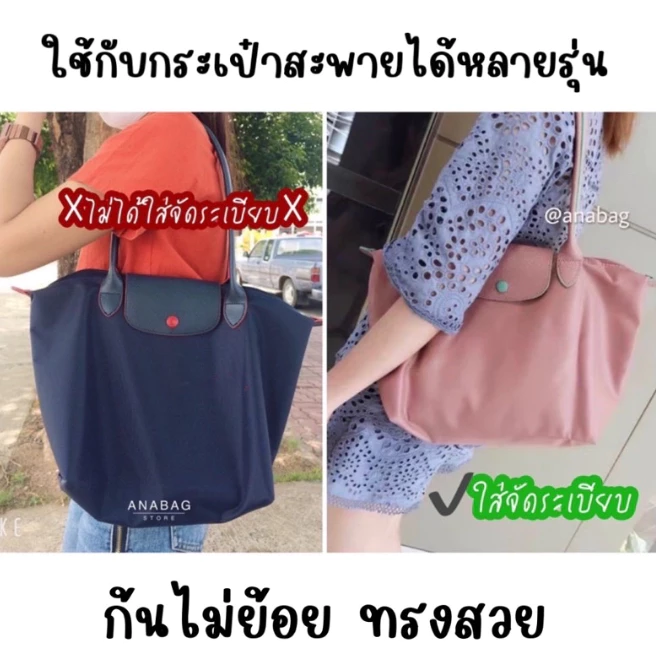 กระเป๋าจัดระเบียบ For LONGCHAMP กระเป๋าเครื่องสําอาง สะพายไหล่  อุปกรณ์เสริม สําหรับเดินทาง thumbnail 10