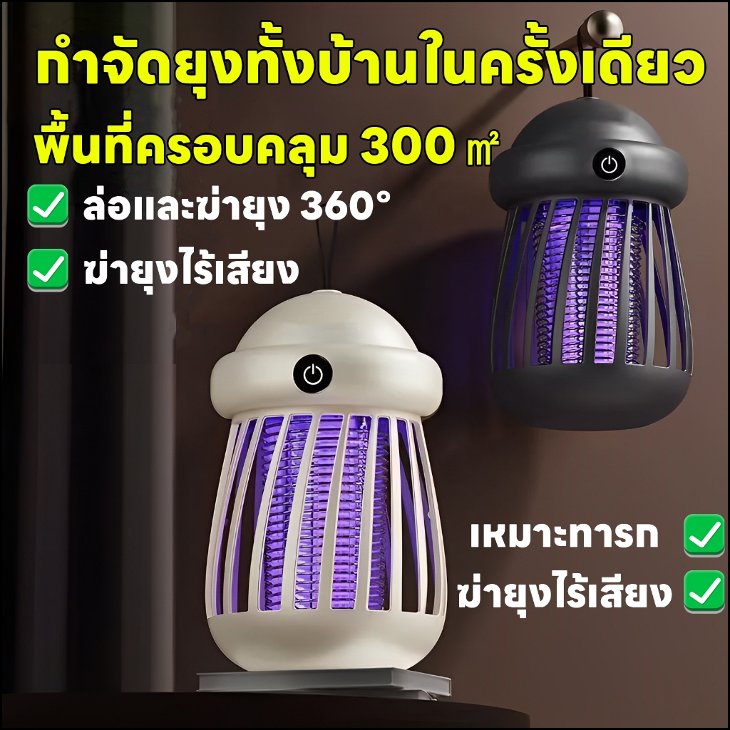 เครื่องช็อตยุง โคมไฟดักยุง และแมลง เครื่องดักยุง ยุง ที่ดักยุง Pest Killer 30W เครื่องดักยุงแบบช๊อตไฟฟ้า 4000V ทารกและสตรีมีครรภ์ใช้ได้