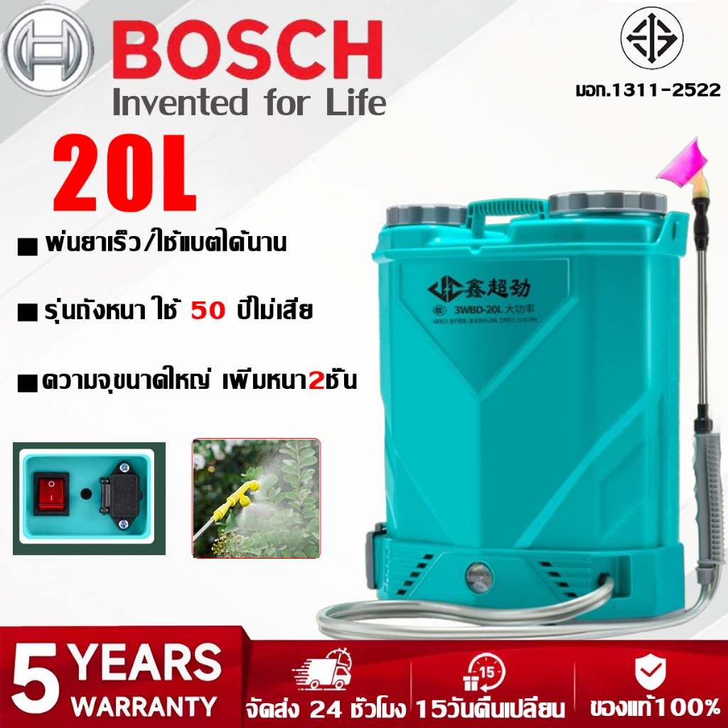 💥รับประกัน 5 ปี💥ก้านทองเหลือง ถังพ่นยา 20Lเครื่องพ่นยา ถังพ่นยาแบตเตอรี่ พร้อมก้านพ่นยา ถังพ่นยาไรเฟิล พ่นน้ำยาฆ่าเชื้อได้ พ่นยา เครื่องฉีดยา เครื่องแบต พ่นยาแบต ถังฉีดยา