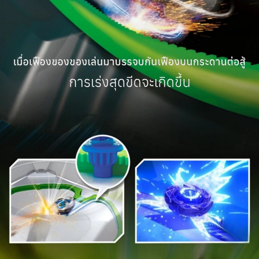 สไตล์สุ่ม!!ของเล่นลูกข่าง เบย์เบลด BYBLEADE X ลูกข่าง เซ็ต 4 ตัว 1เซ็ตได้เบย์เบลด 2 ลูก +1ตัว สนามเบย์เบลด มาพร้อมสนามเบย์เบลด ที่ซู๊ตแบบสาย และแบบเชือก - รูปที่ 7