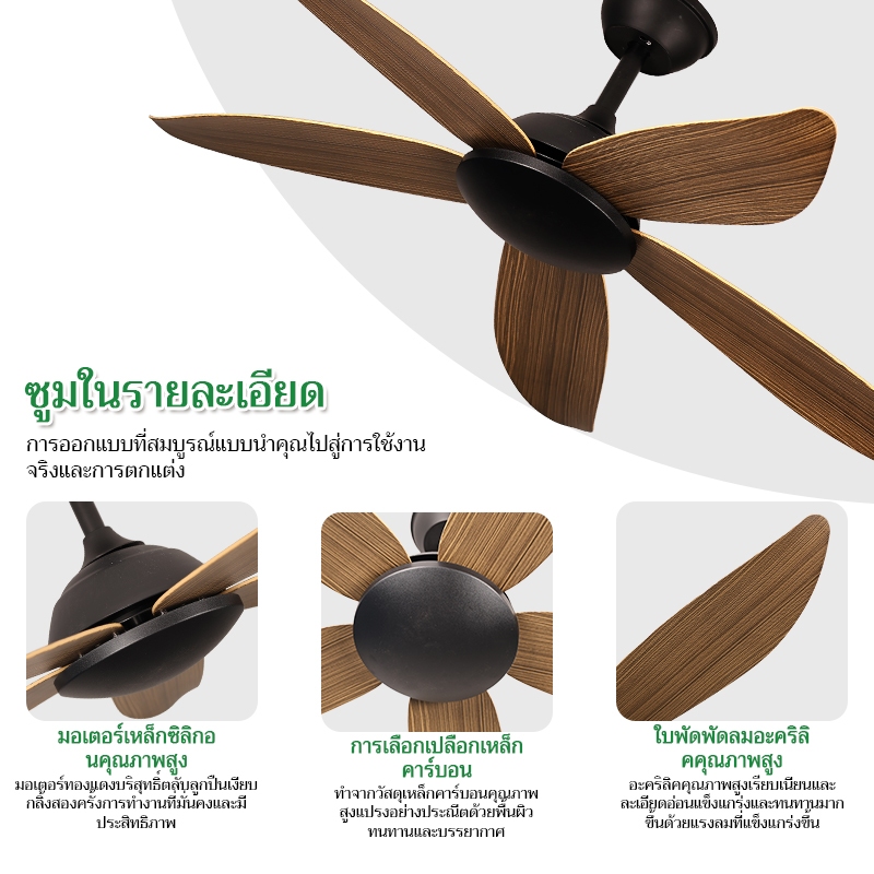 GOGEOUS พัดลมเพดาน 46 นิ้ว พร้อมรีโมทคอนโทรล มอเตอร์ DC ไร้เสียงรบกวน 6 ความเร็ว ลมแรงพิเศษ สำหรับระเบียง/ห้องนั่งเล่น ควบคุมรีโมท รับประกัน 3 ปี - รูปที่ 7