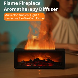 เครื่องพ่นอโรมาเปลวไฟ เครื่องพ่นอโรมาเปลวไฟ มีรีโมท ตั้งเวลา…