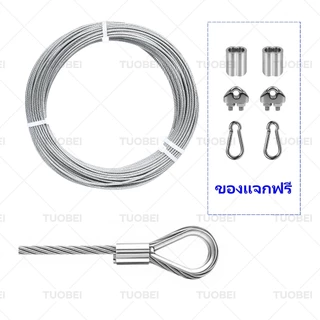 ลวดสลิงหุ้มพลาสติก PVC สลิงหุ้มพีวีซี ลวดสลิงหุ้มpvc ลวดเหล็กเคลือบพลาสติกใสราวตากผ้าเชือกกลางแจ้งสแตนเลสห Ø 1.5-3 mm x ยาว 10m/ 20m/ 30m