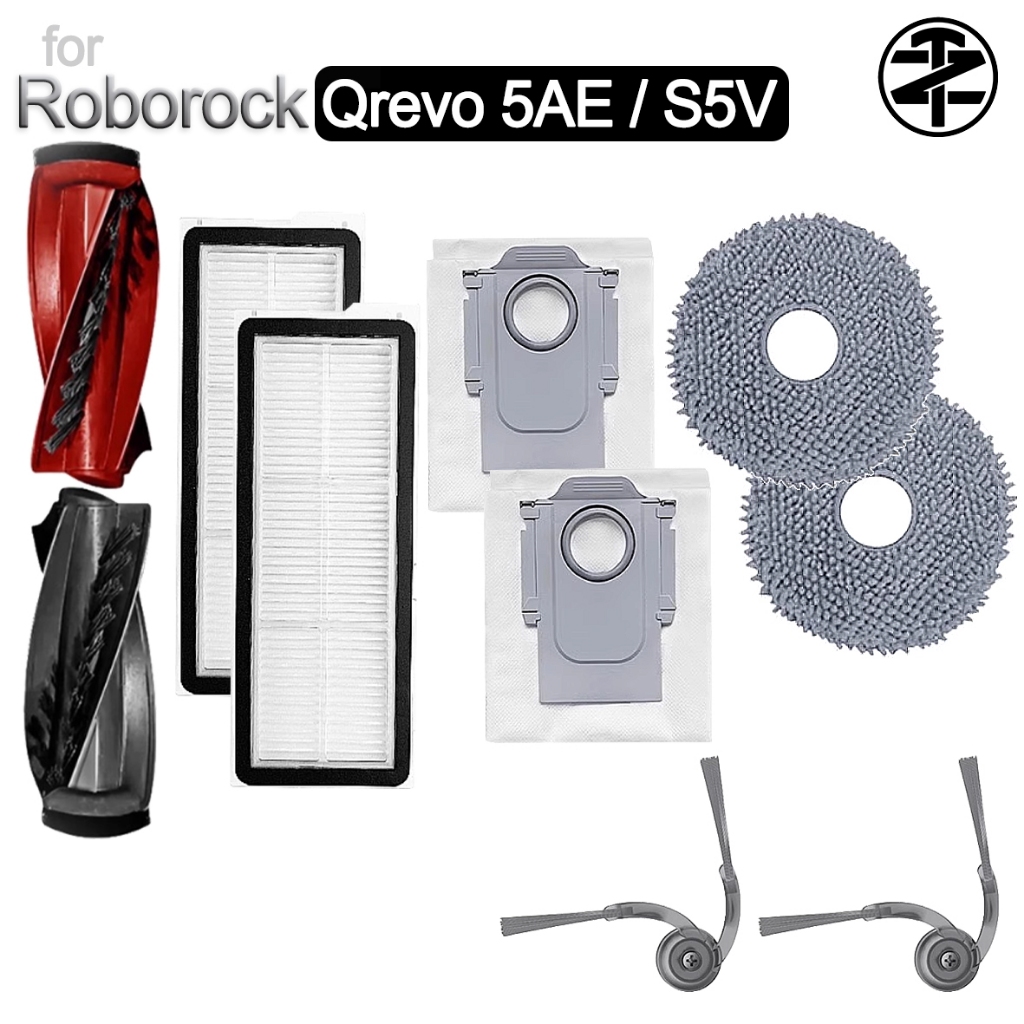เหมาะสําหรับ Roborock sweeper Qrevo 5AE / S5V อุปกรณ์เสริม: แปรงหลัก, แปรงด้านข้าง, ตัวกรอง, ถุงเก็บฝุ่น, ผ้าซับ