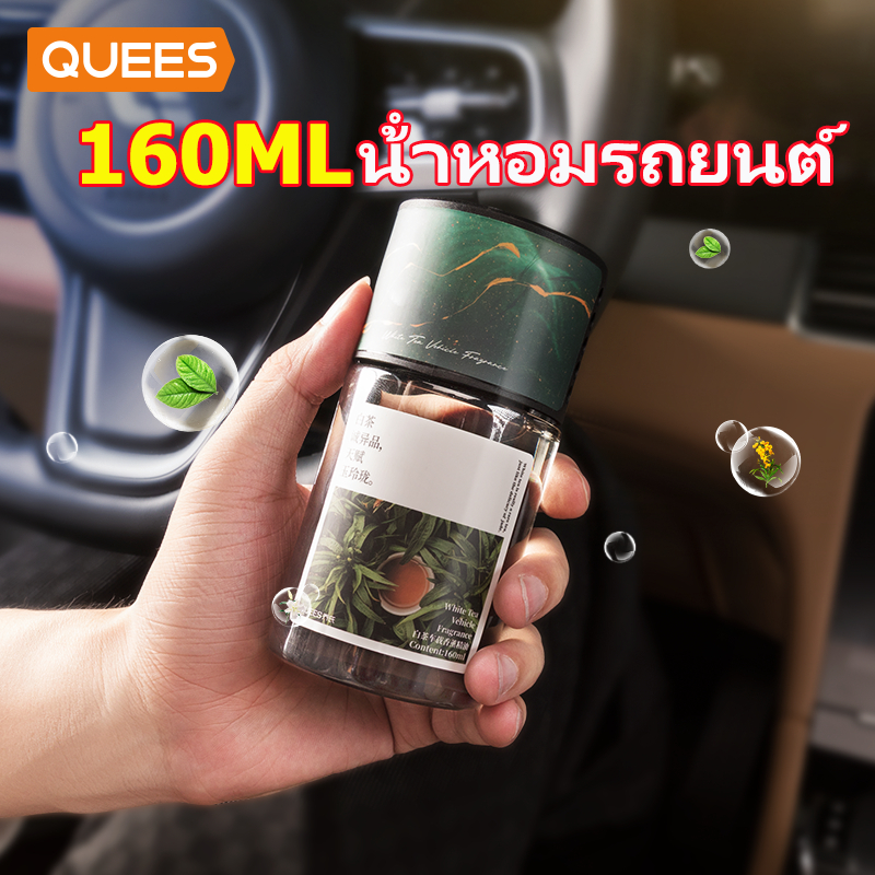 QUEES 160ML น้ําหอมรถยนต์ ดับกลิ่นห้อง น้ำหอมในรถยนต์ ห้องนอน ห้องทำงาน ห้องน้ำ ตู้เสื้อผ้า สกัดธรรมชาติ