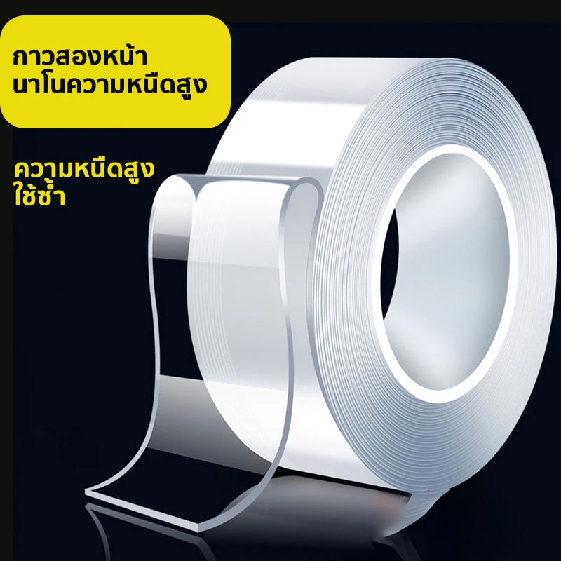 1M/2M/3M/5M เทปนาโนเทปสองด้านโปร่งใสเทปกันน้ําแบบใช้ซ้ําได้ทําความสะอาดในครัวเรือน