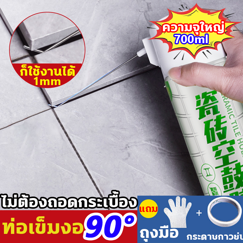 100ปีไม่หลุด กาวติดกระเบื้อง 700มล ใช้แทนปูนซ่อมกระเบื้อง ใช้เป็นยาแนวกระเบื้องหรือห้องน้ํา ปูนกาว ยาแนว