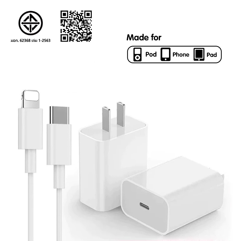 สายชาร์จ ชุดชาร์จ สายชาร์จData Cable PD 20W สาย 5W 20W USB C
