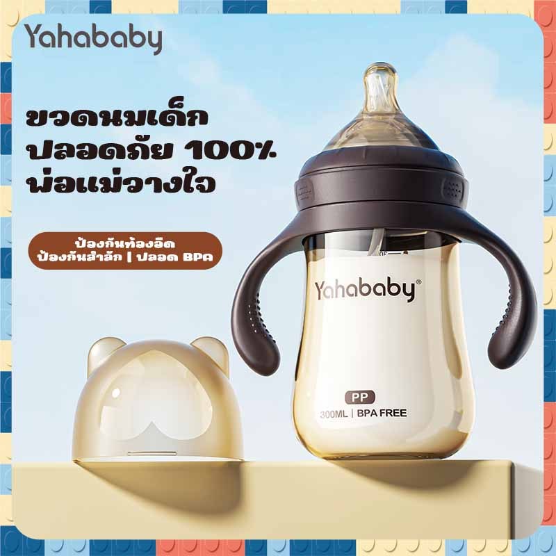 【1 Cup 3 Uses】ขวดนมนาโน คอกว้าง ความจุขนาดใหญ่ 300 มล. สําหรับเด็ก
