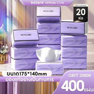 [20ห่อ ] Botare GB/T 20808 Air Cushion Soft Tissue กระดาษทิชชู่ หนา 4 ชั้น 400 แผ่น