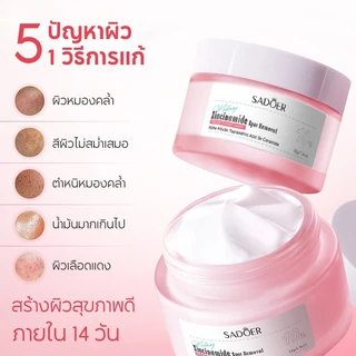 SADOER MSH Niacinamide Brightening Moisturizer เอ็มเอสเฮช ไนอาซินาไมด์ ไบร์ทเทนนิ่ง มอยส์เจอร์ เจล