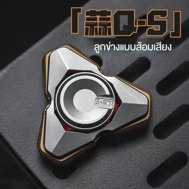 ลูกข่างเครื่องจักร Knob Q-S แบบส้อมเสียง เปิดได้ EDC ของเล่นคลายเครียด