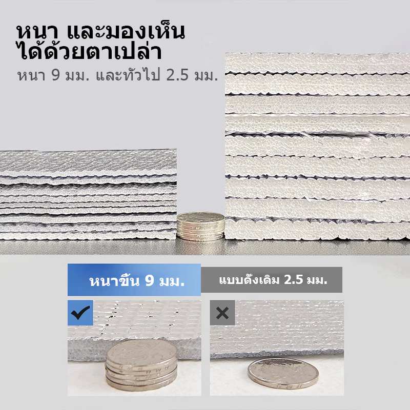 แผ่นรองเต็นท์อลูมิเนียมฟอยล์ 2 ชั้น เสื่อแคมป์ปิ้งกันชื้น thumbnail 7