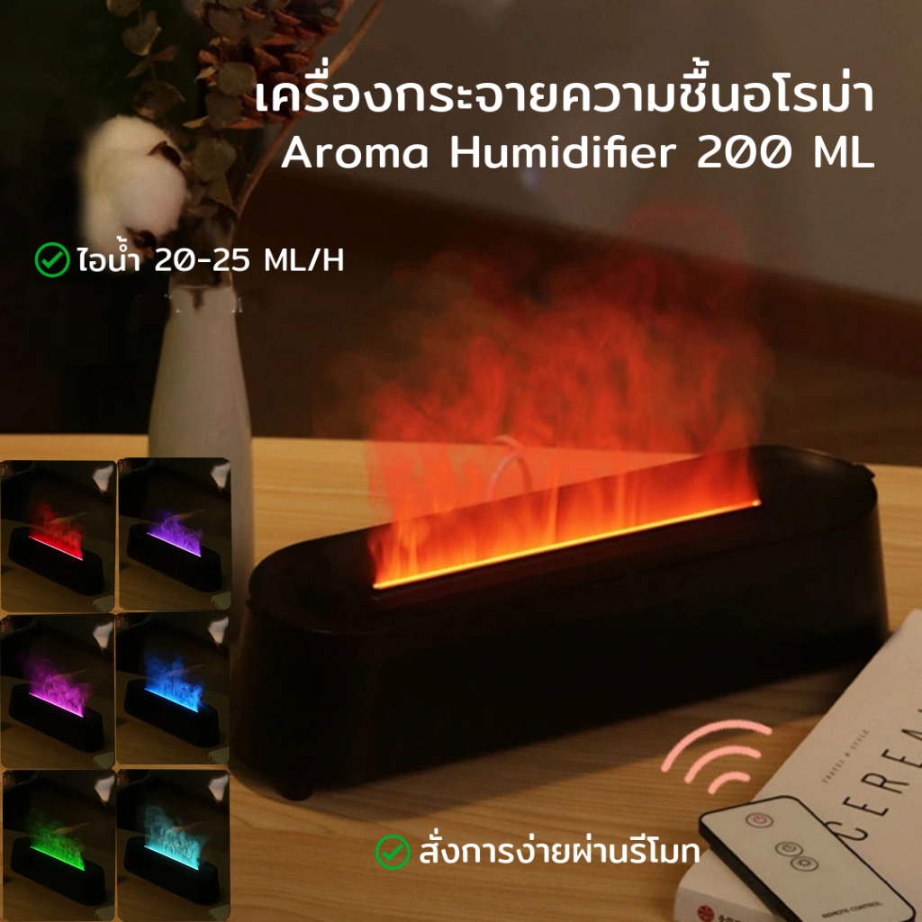 เครื่องพ่นอโรม่าแบบภูเขาไฟ มีรีโมทควบคุม ฟอกอากาศ เพิ่มความชื้น เหมาะใช้ในห้องนอน aroma humidifier