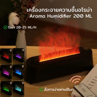 เครื่องพ่นอโรม่า ภูเขาไฟ มีรีโมท ฟอกอากาศ ทําความชื้นในห้องน…