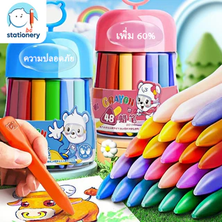 ดินสอสีน้ำมัน สีเทียน 12/24/36สี สีเทียนปลอดสารพิษ เช็ดออกได้ด้วยน้ำเปล่า สีปลอดสารพิ