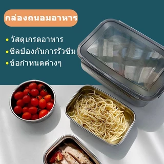 🔥ส่งจากกรุงเทพท้องถิ่น 🚚 กล่องบรรจุอาหารสแตนเลส304 ฝาปิดพลาสติกระดับอาหาร ฝาสุญญากาศปิดผนึก กล่องเก็บอุณหภูมิ ถนอมอาหาร ความจุขนาดใหญ่ สี่เหลี่ยม ใส่ร้อน-เย็น ของแห้ง สด ใส่ตู้เย็น พร้อมส่งTH