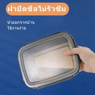 🔥ส่งจากกรุงเทพท้องถิ่น 🚚 กล่องบรรจุอาหารสแตนเลส304 ฝาปิดพลาสติกระดับอาหาร ฝาสุญญากาศปิดผนึก กล่องเก็บอุณหภูมิ ถนอมอาหาร ความจุขนาดใหญ่ สี่เหลี่ยม ใส่ร้อน-เย็น ของแห้ง สด ใส่ตู้เย็น พร้อมส่งTH