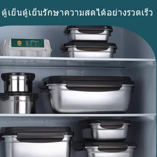 🔥ส่งจากกรุงเทพท้องถิ่น 🚚 กล่องบรรจุอาหารสแตนเลส304 ฝาปิดพลาสติกระดับอาหาร ฝาสุญญากาศปิดผนึก กล่องเก็บอุณหภูมิ ถนอมอาหาร ความจุขนาดใหญ่ สี่เหลี่ยม ใส่ร้อน-เย็น ของแห้ง สด ใส่ตู้เย็น พร้อมส่งTH