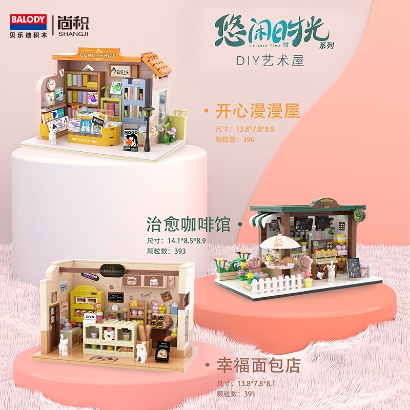 DIY Art House ฉากสถาปัตยกรรมบล็อกตัวต่อของเล่นของขวัญ