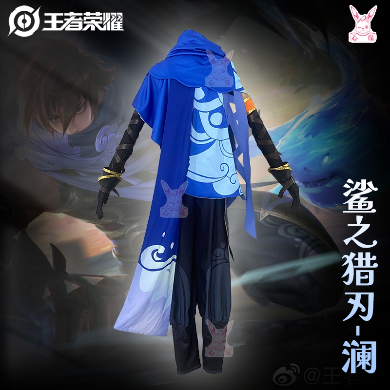 ชุดคอสเพลย์ King Glory Lanchaihai FMVP Skin ชุดพร้อมสวมใส่