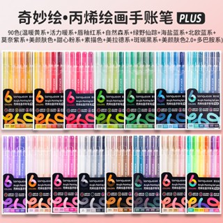 Languo 90 ปากกาสีอะคริลิคภาพวาดแปรง Plus 1.0 มม.ปลายปากกา,ปา…